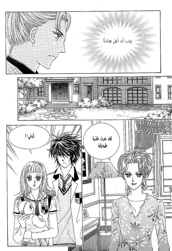 Nan Eomma Nun Appa: Chapter 43 - Page 13