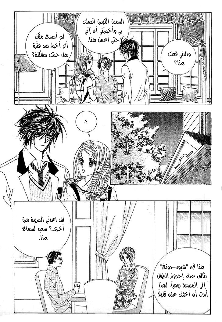 Nan Eomma Nun Appa: Chapter 43 - Page 14