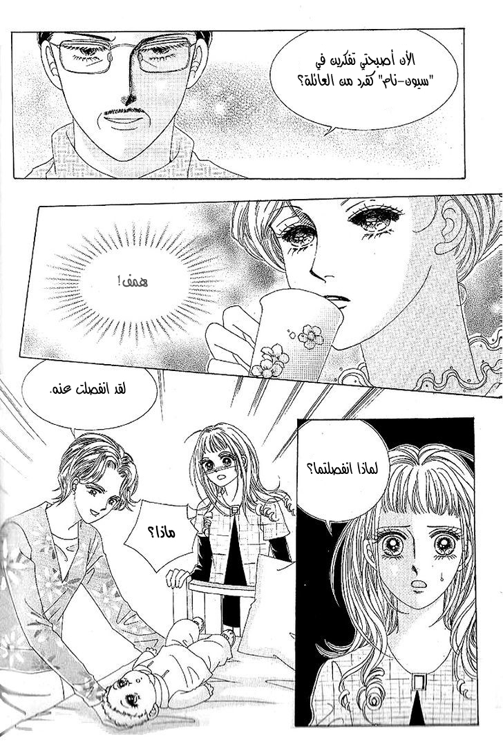 Nan Eomma Nun Appa: Chapter 43 - Page 15