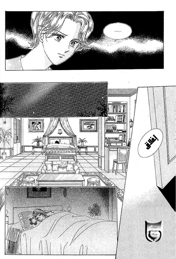 Nan Eomma Nun Appa: Chapter 43 - Page 17