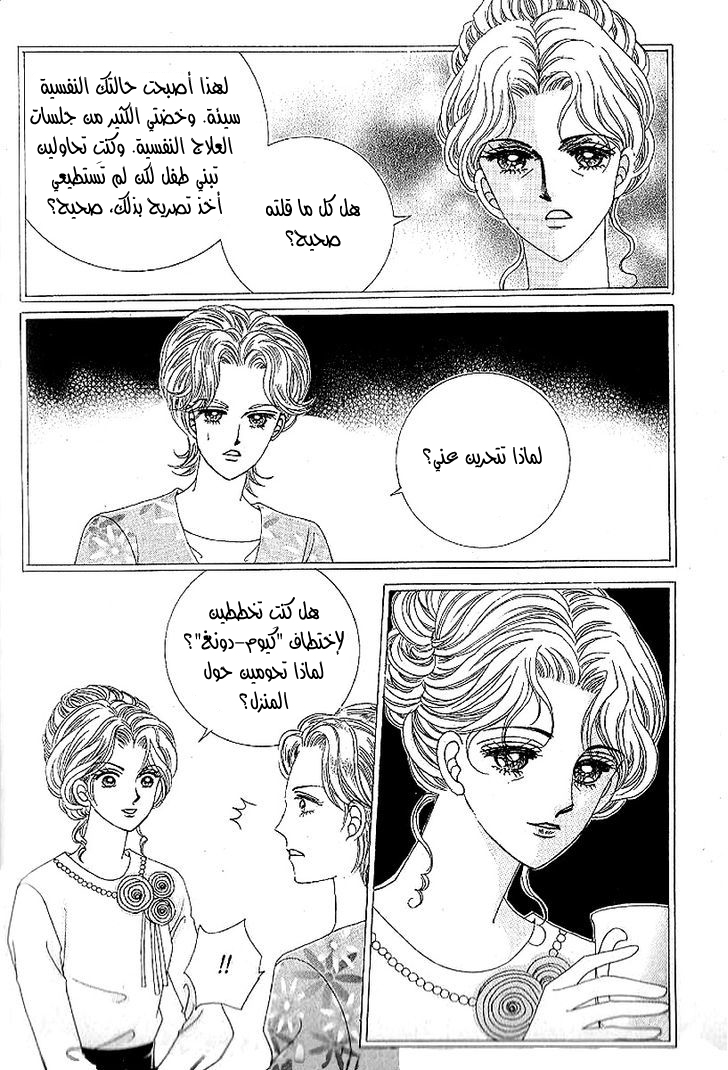 Nan Eomma Nun Appa: Chapter 43 - Page 19