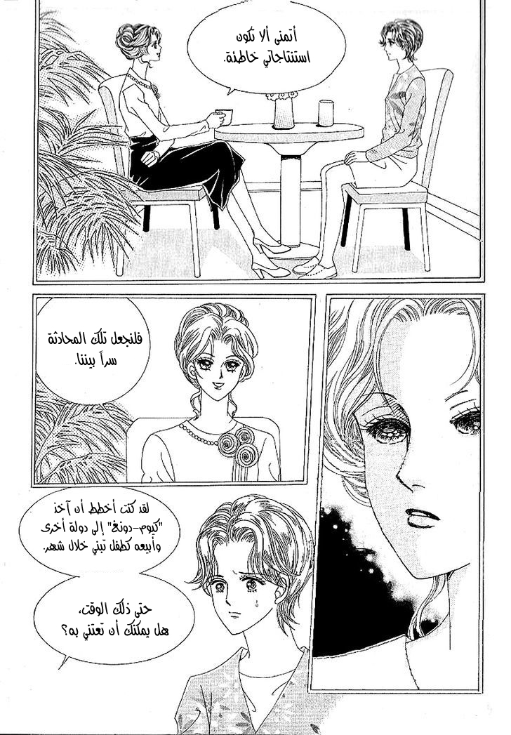 Nan Eomma Nun Appa: Chapter 43 - Page 20