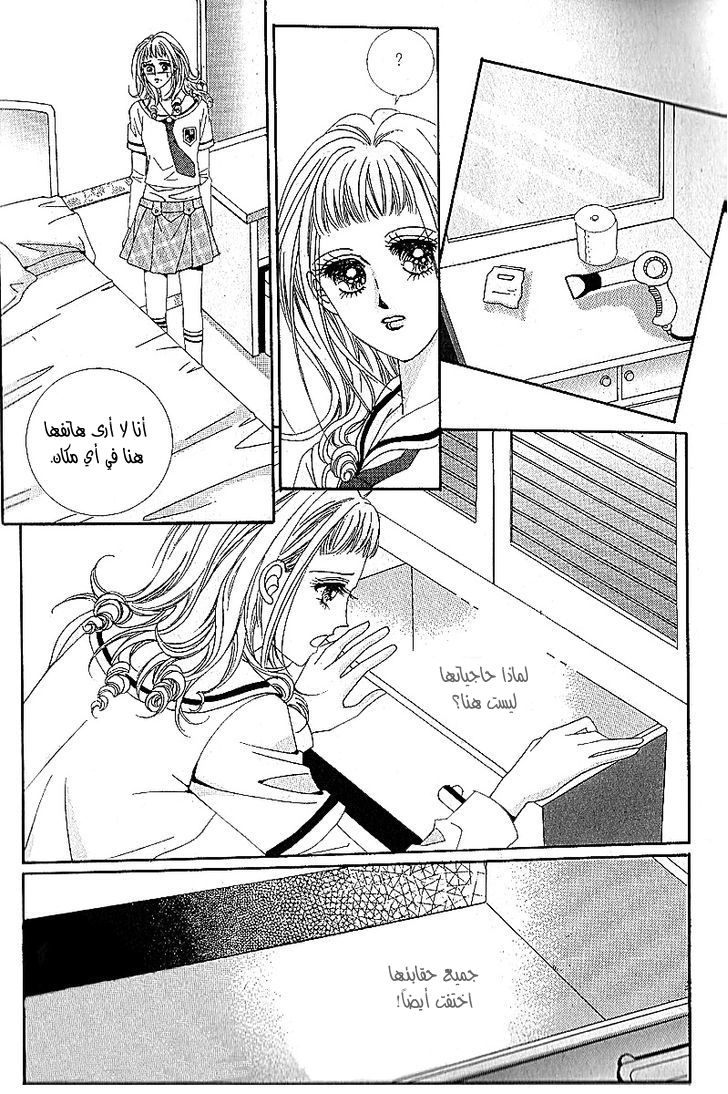 Nan Eomma Nun Appa: Chapter 44 - Page 6