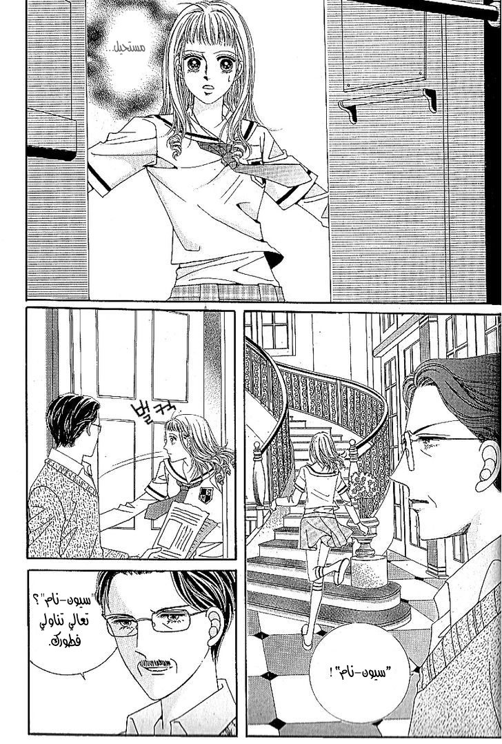 Nan Eomma Nun Appa: Chapter 44 - Page 7