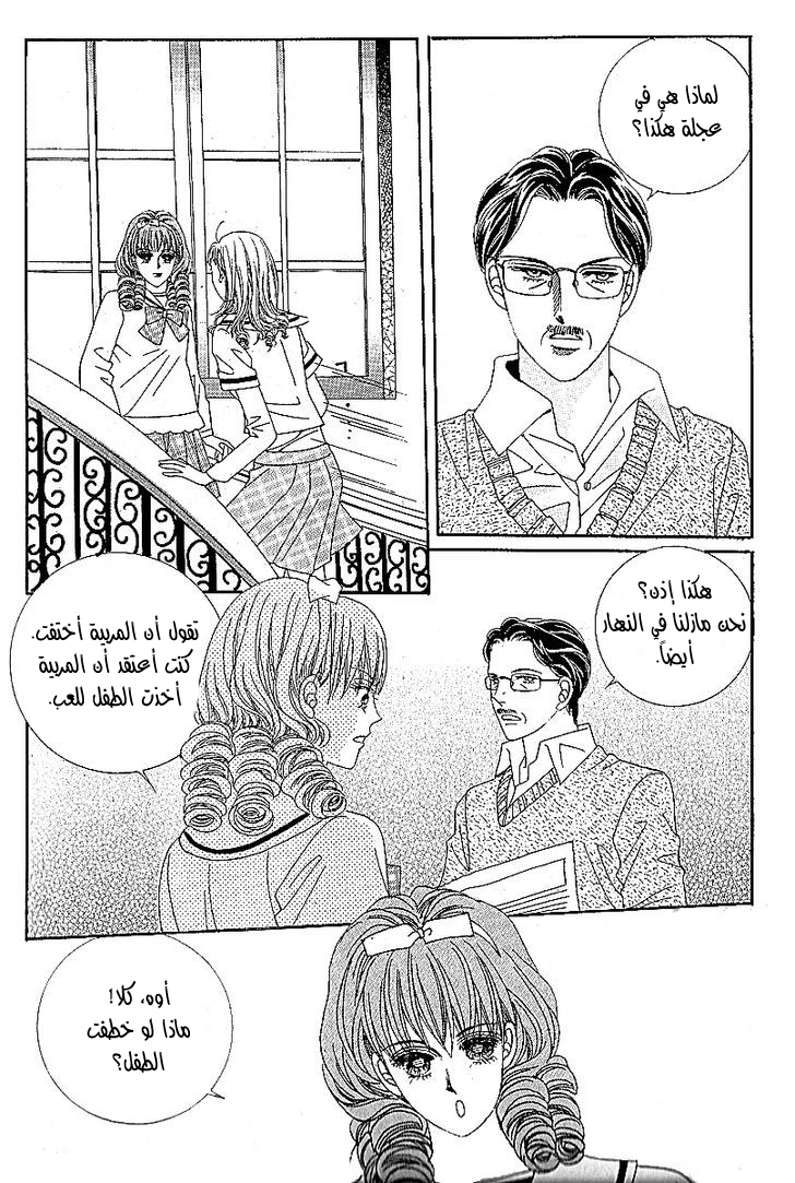 Nan Eomma Nun Appa: Chapter 44 - Page 8