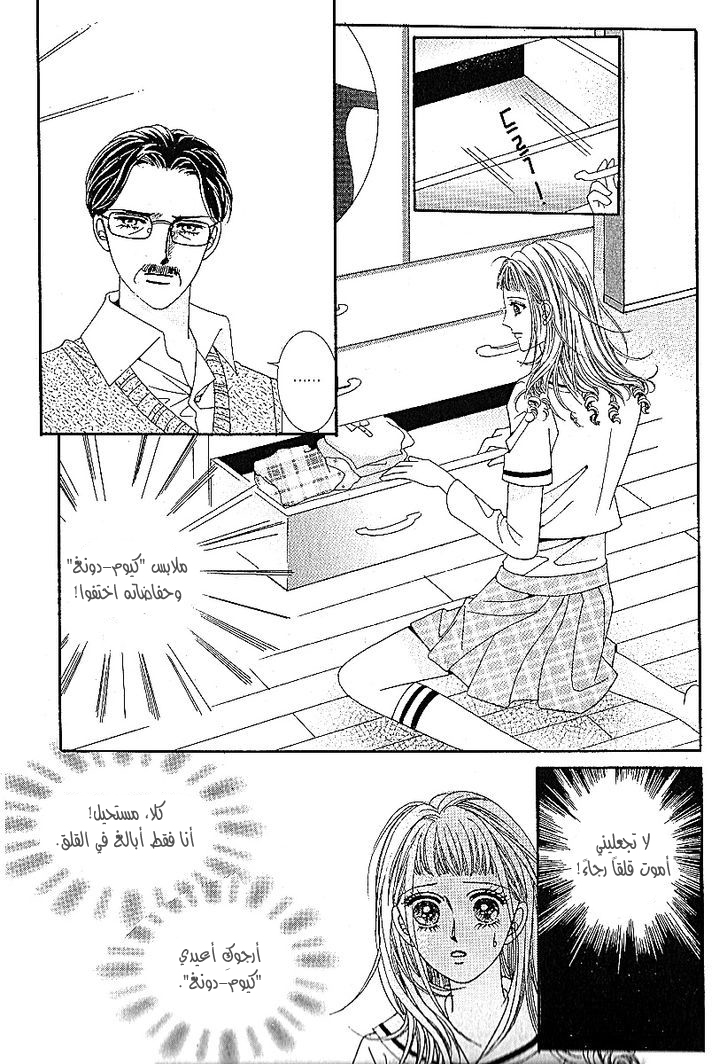 Nan Eomma Nun Appa: Chapter 44 - Page 9