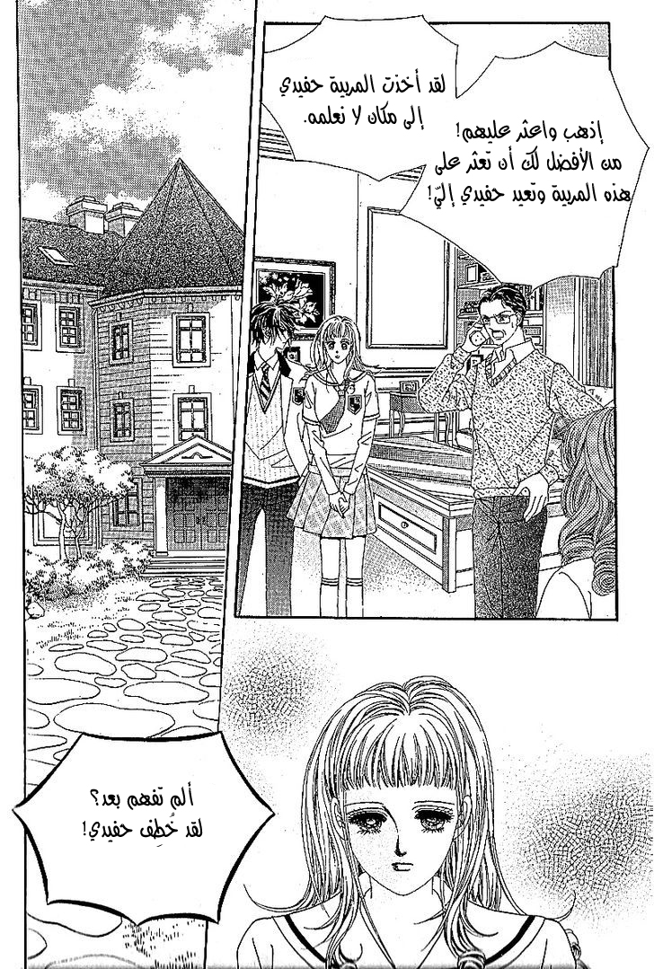 Nan Eomma Nun Appa: Chapter 44 - Page 10