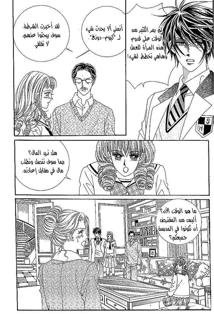 Nan Eomma Nun Appa: Chapter 44 - Page 11