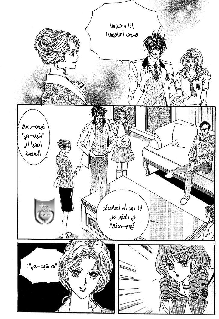 Nan Eomma Nun Appa: Chapter 44 - Page 13