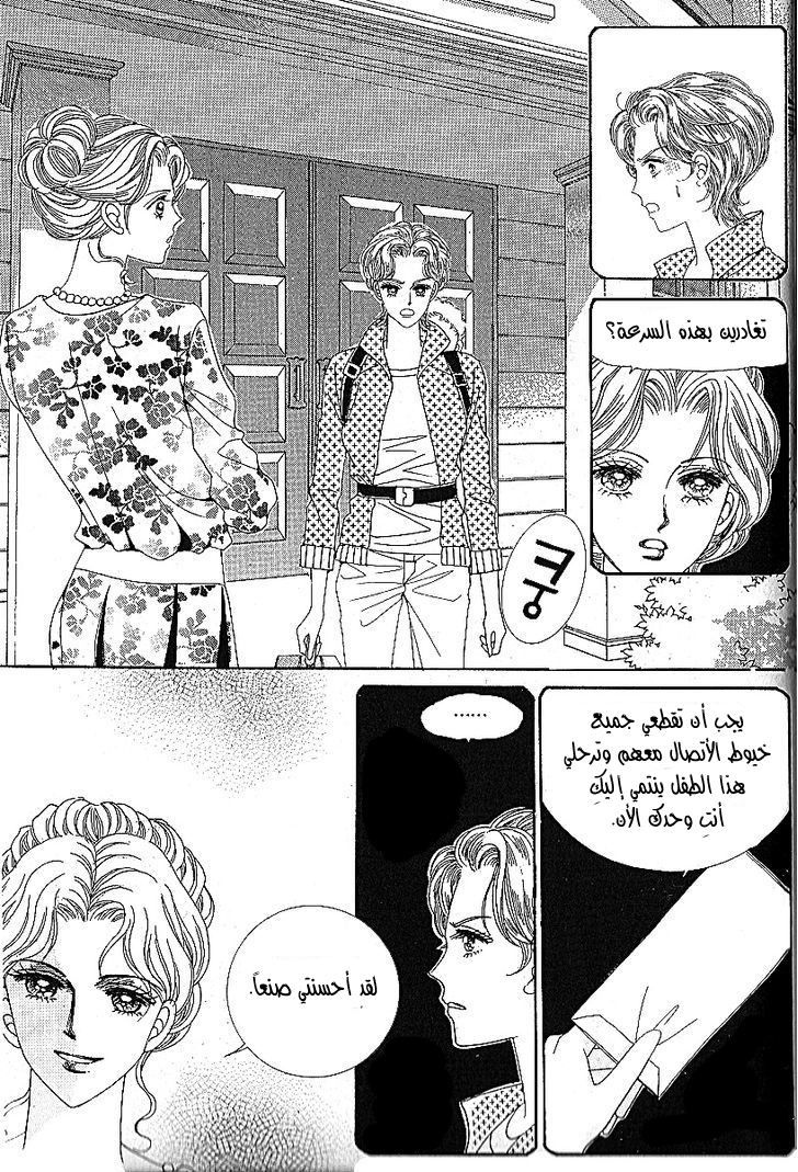 Nan Eomma Nun Appa: Chapter 44 - Page 19