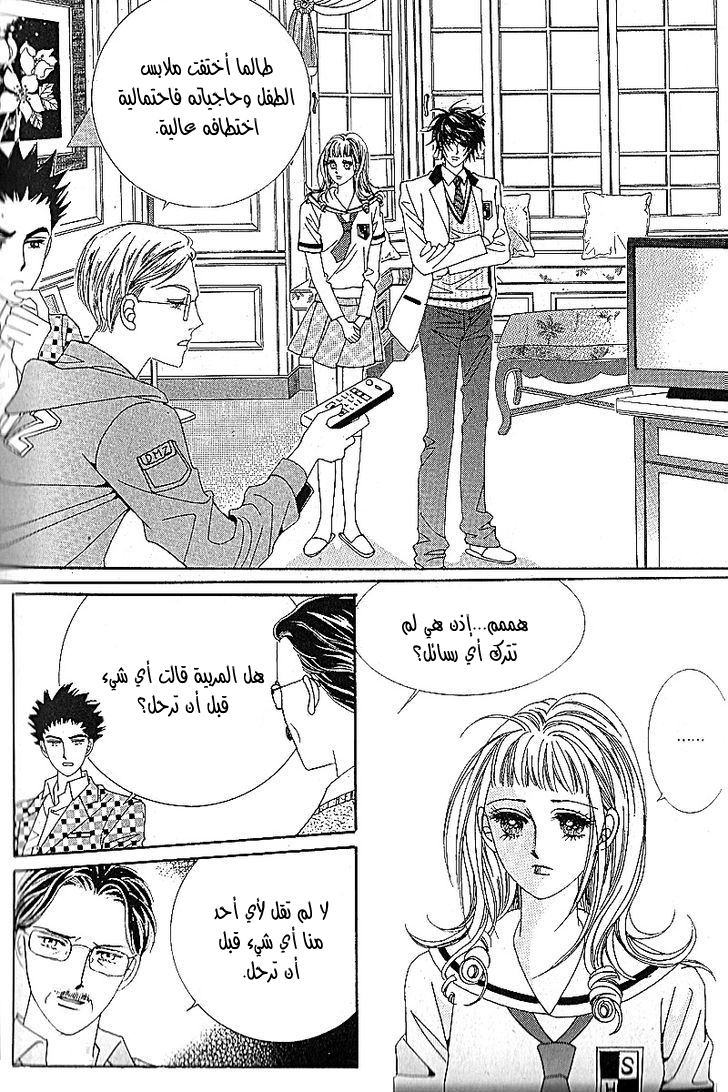 Nan Eomma Nun Appa: Chapter 44 - Page 22