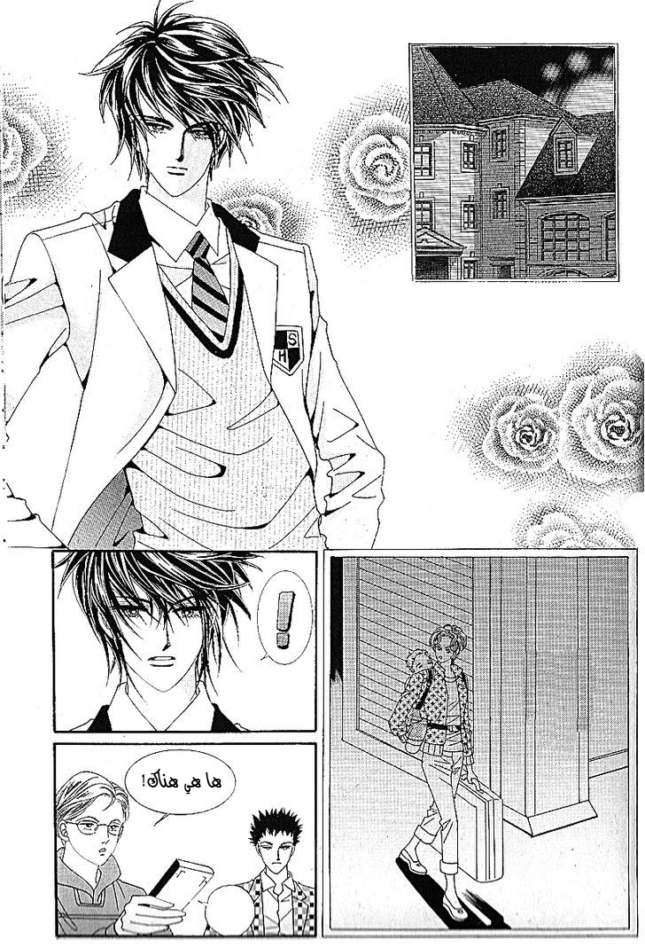 Nan Eomma Nun Appa: Chapter 44 - Page 23