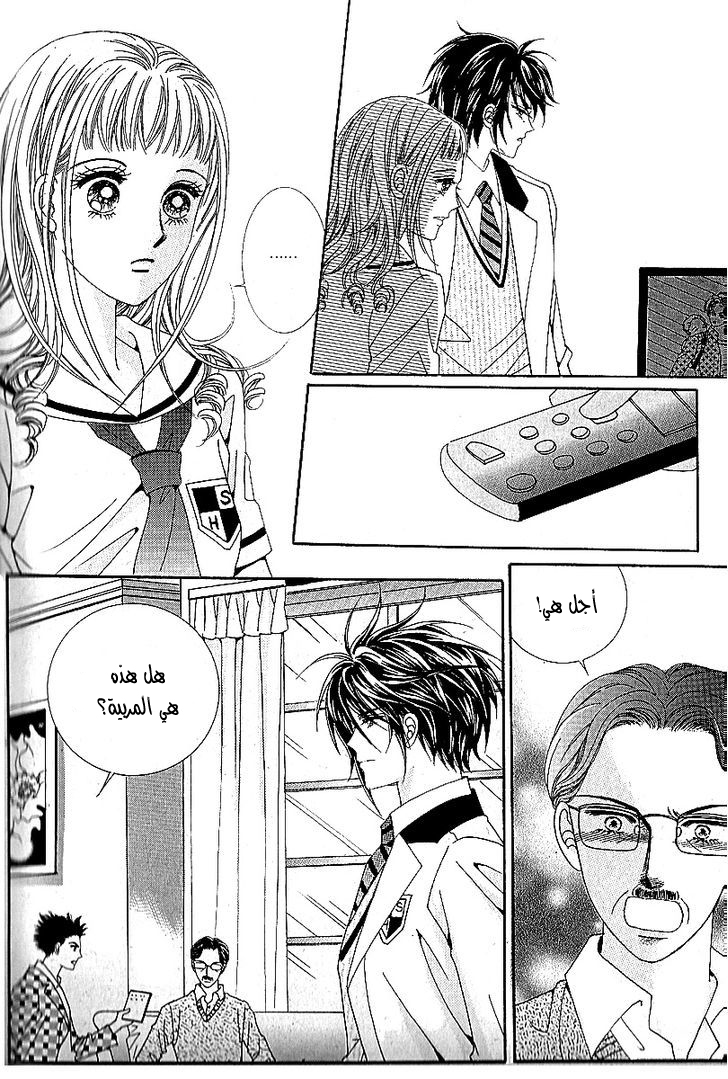 Nan Eomma Nun Appa: Chapter 44 - Page 24