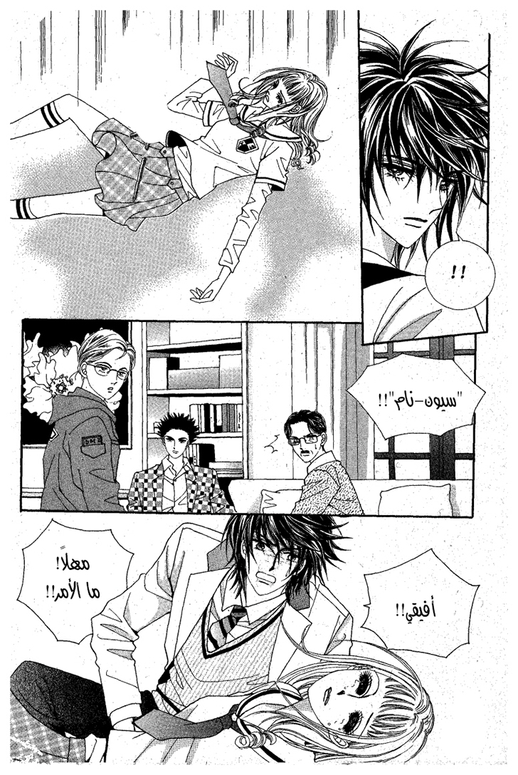 Nan Eomma Nun Appa: Chapter 44 - Page 26