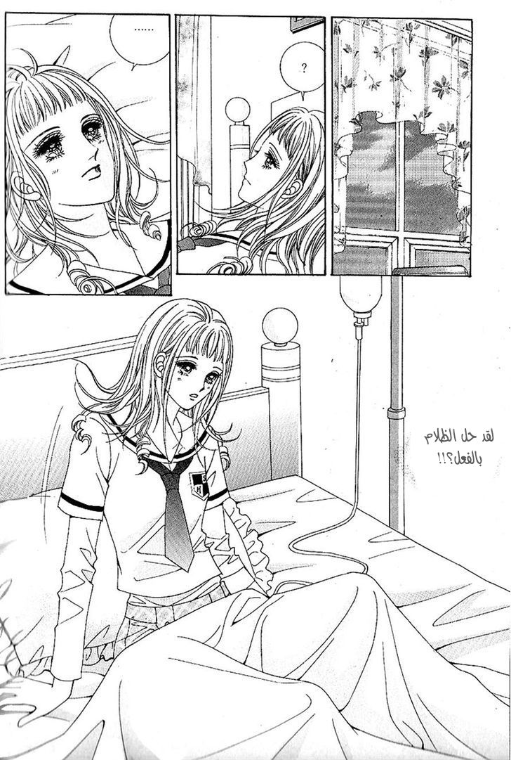 Nan Eomma Nun Appa: Chapter 45 - Page 9