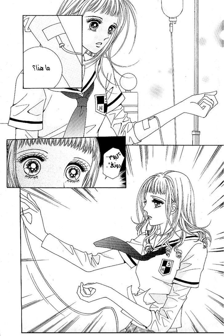 Nan Eomma Nun Appa: Chapter 45 - Page 10