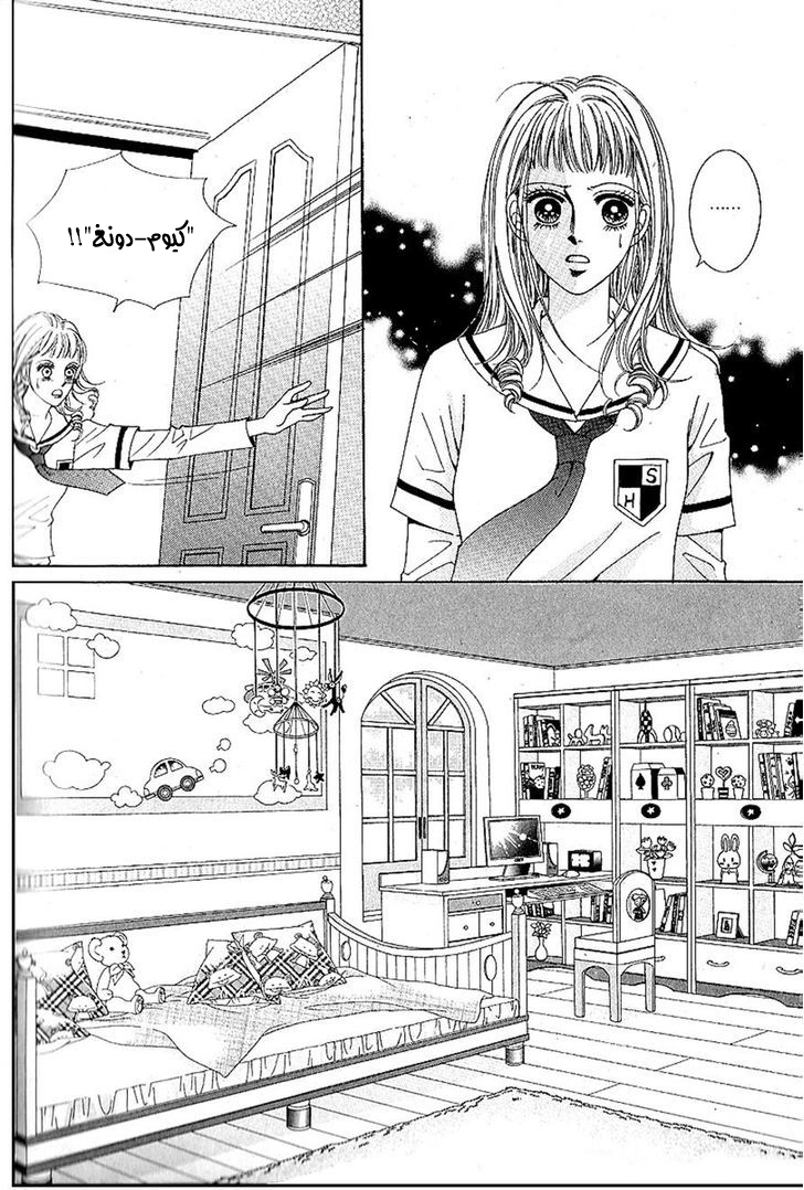 Nan Eomma Nun Appa: Chapter 45 - Page 11