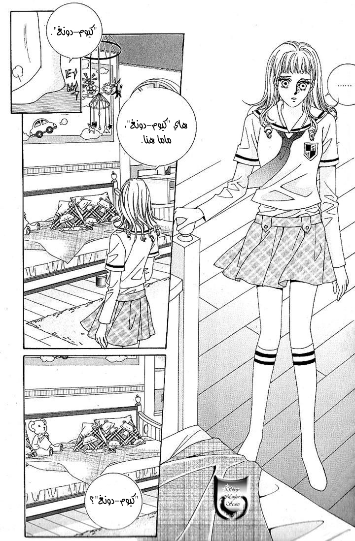 Nan Eomma Nun Appa: Chapter 45 - Page 12