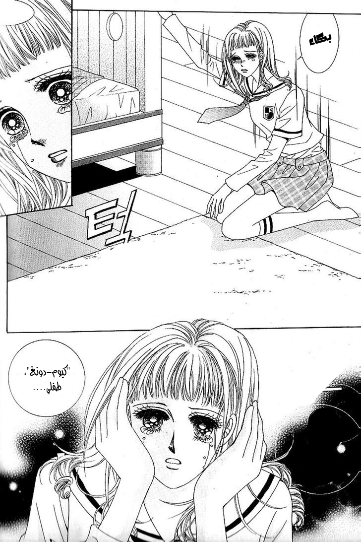 Nan Eomma Nun Appa: Chapter 45 - Page 13