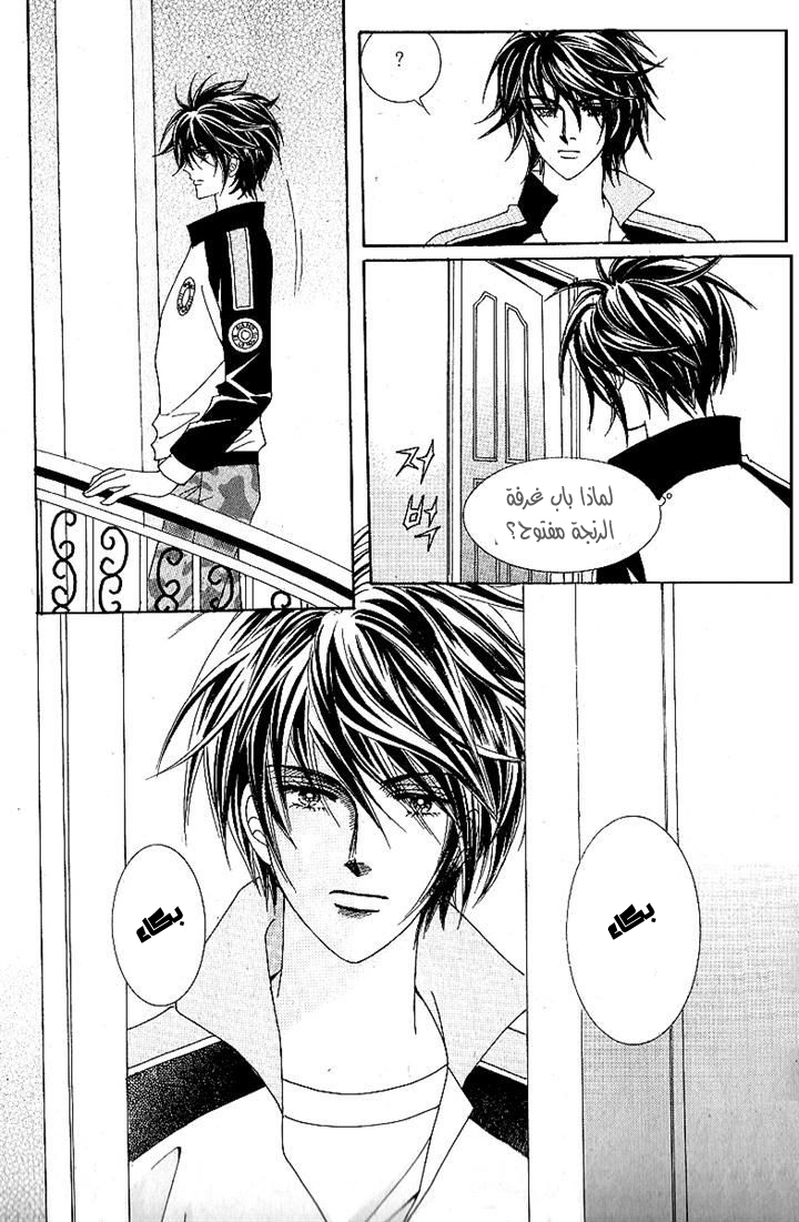 Nan Eomma Nun Appa: Chapter 45 - Page 14