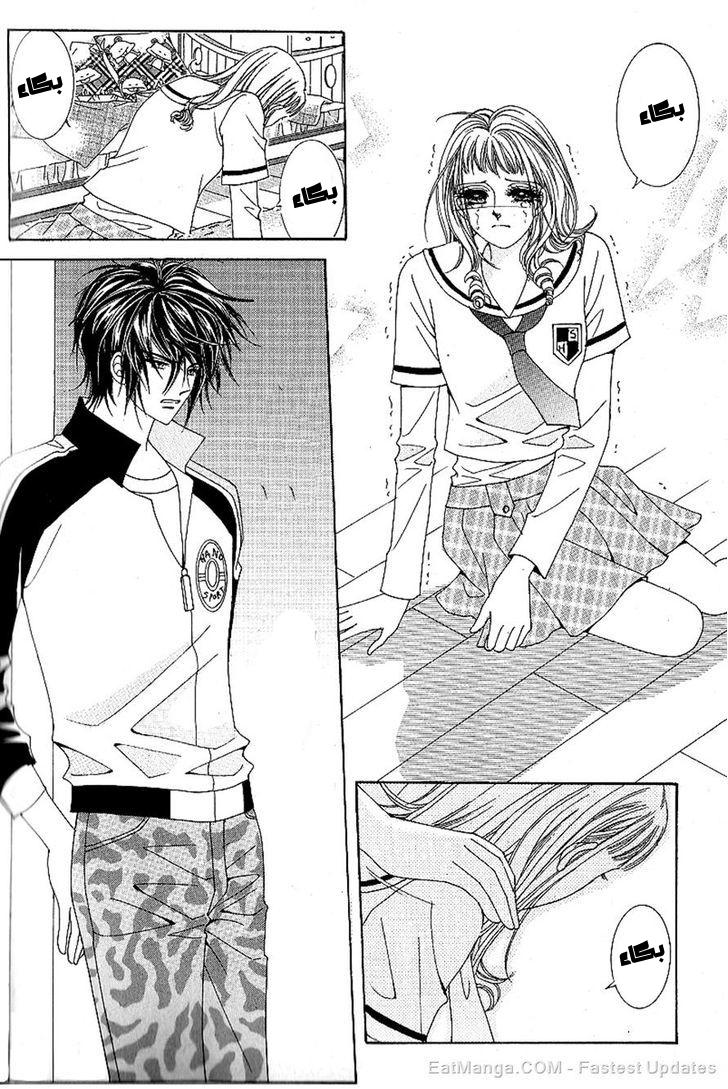 Nan Eomma Nun Appa: Chapter 45 - Page 15