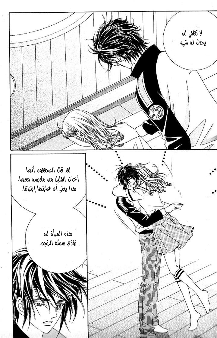 Nan Eomma Nun Appa: Chapter 45 - Page 16