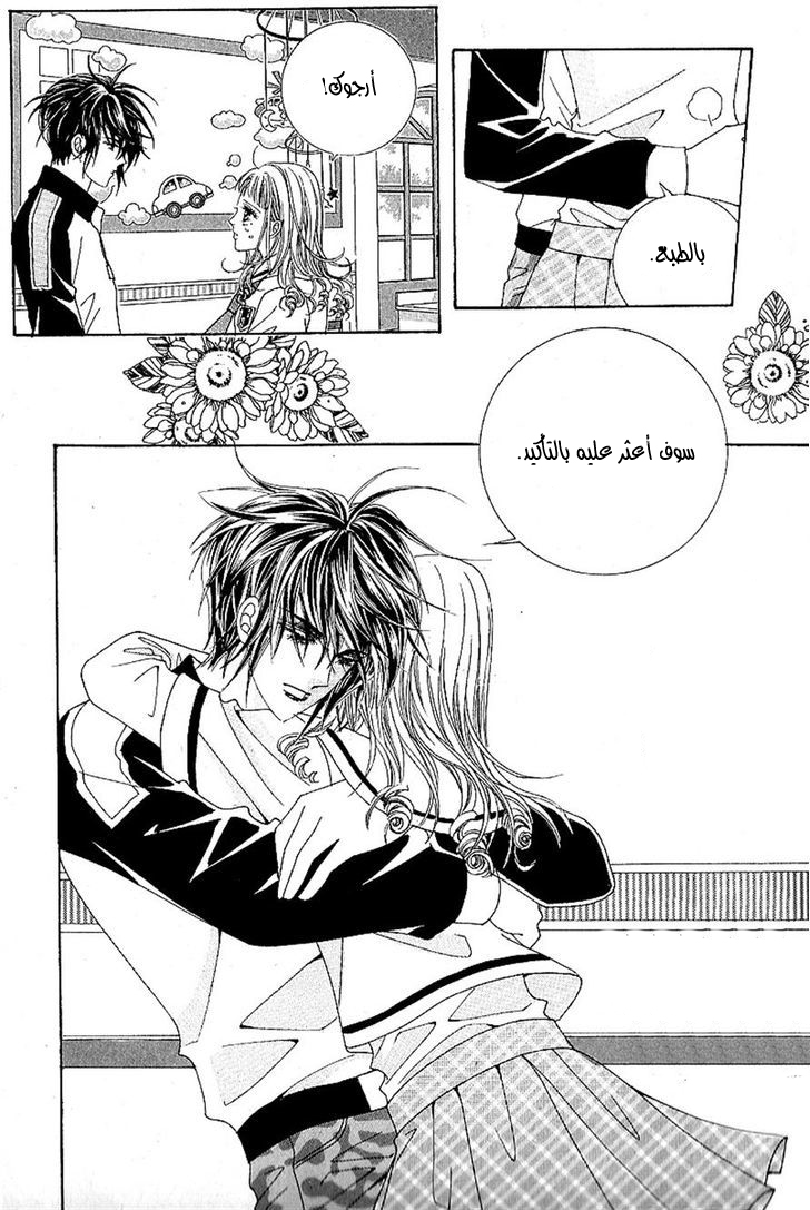 Nan Eomma Nun Appa: Chapter 45 - Page 18