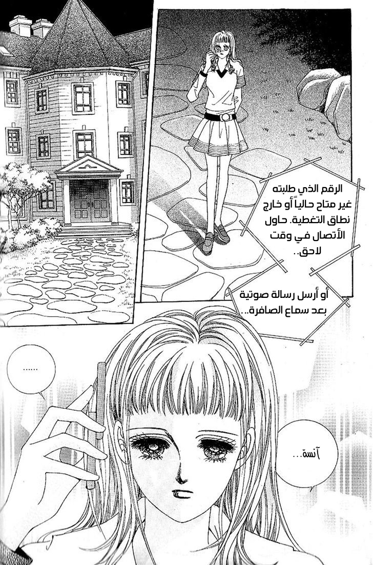 Nan Eomma Nun Appa: Chapter 45 - Page 19