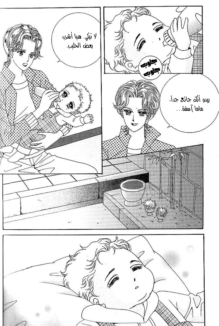 Nan Eomma Nun Appa: Chapter 45 - Page 21