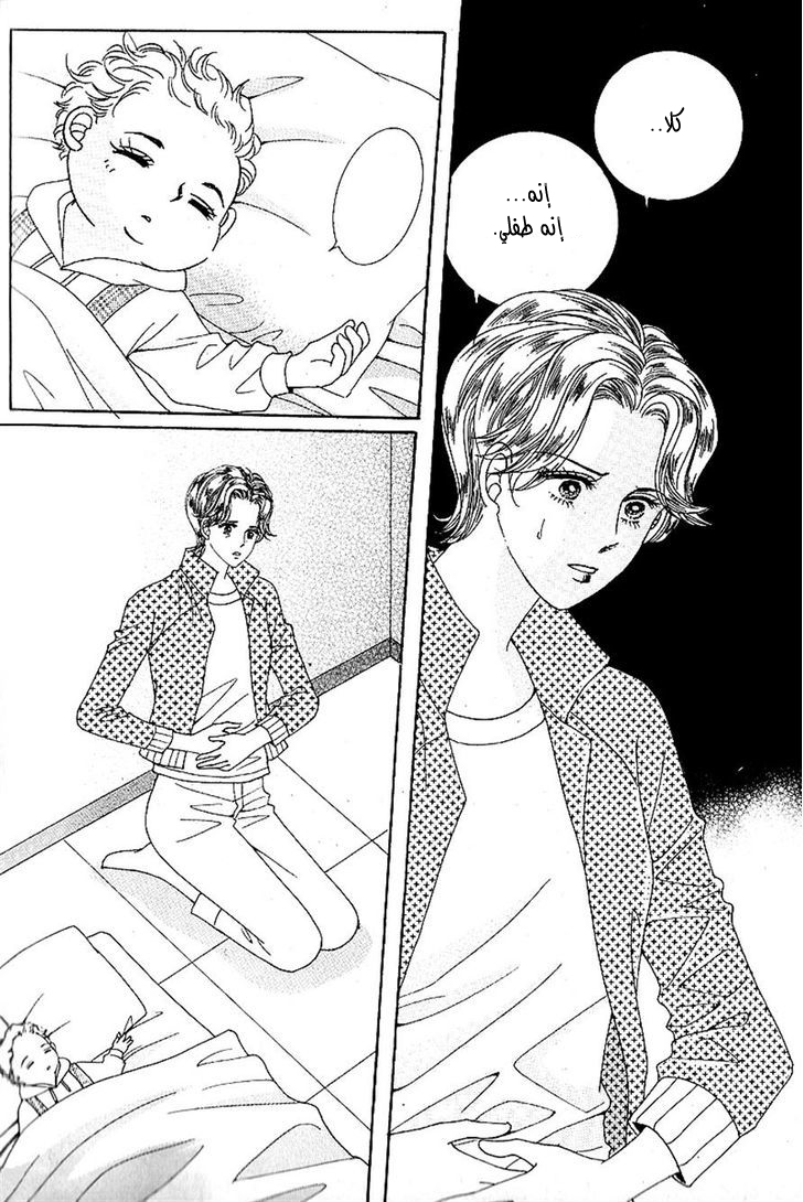 Nan Eomma Nun Appa: Chapter 45 - Page 25