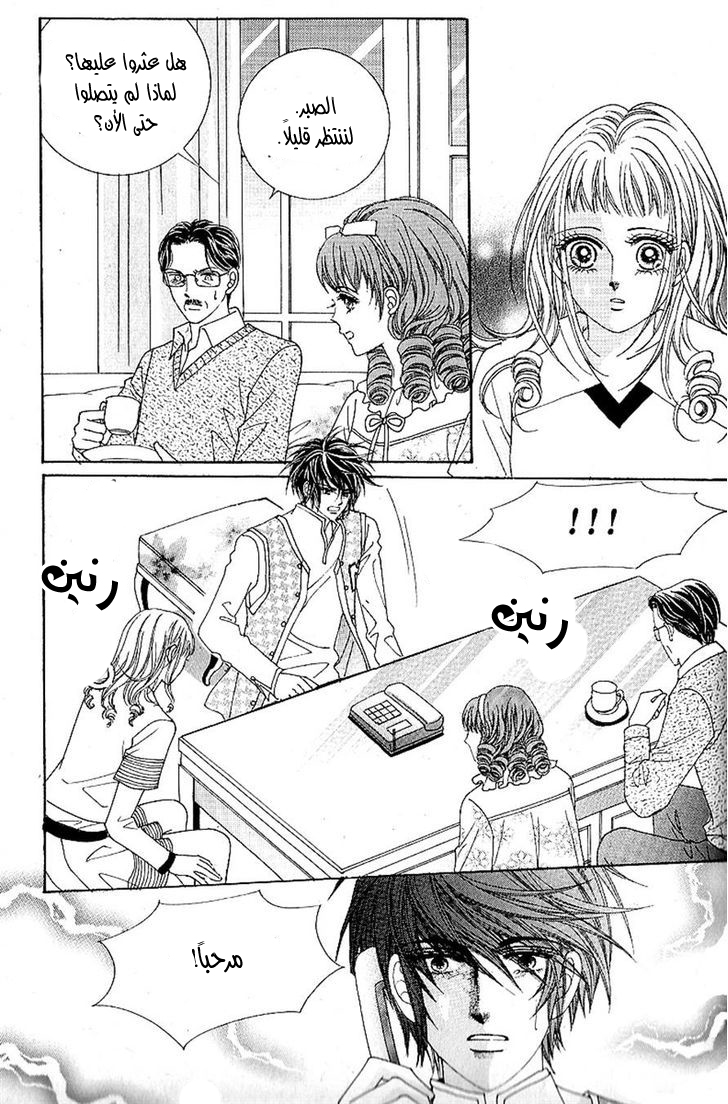 Nan Eomma Nun Appa: Chapter 46 - Page 6