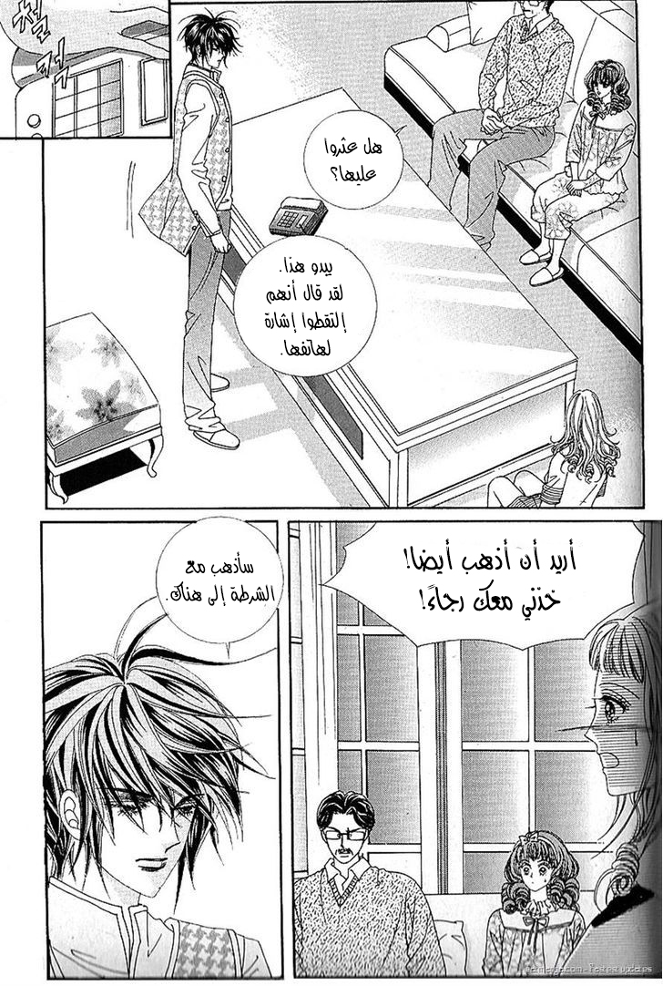 Nan Eomma Nun Appa: Chapter 46 - Page 8