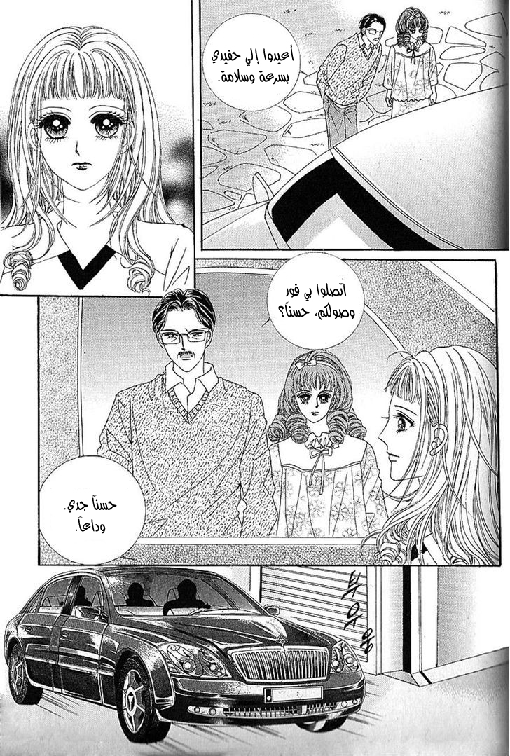 Nan Eomma Nun Appa: Chapter 46 - Page 10