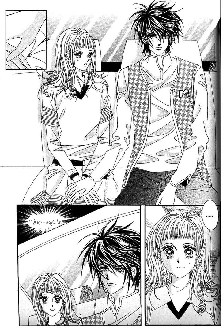 Nan Eomma Nun Appa: Chapter 46 - Page 12