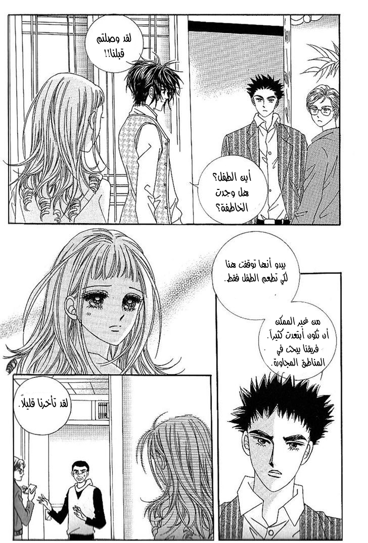 Nan Eomma Nun Appa: Chapter 46 - Page 15