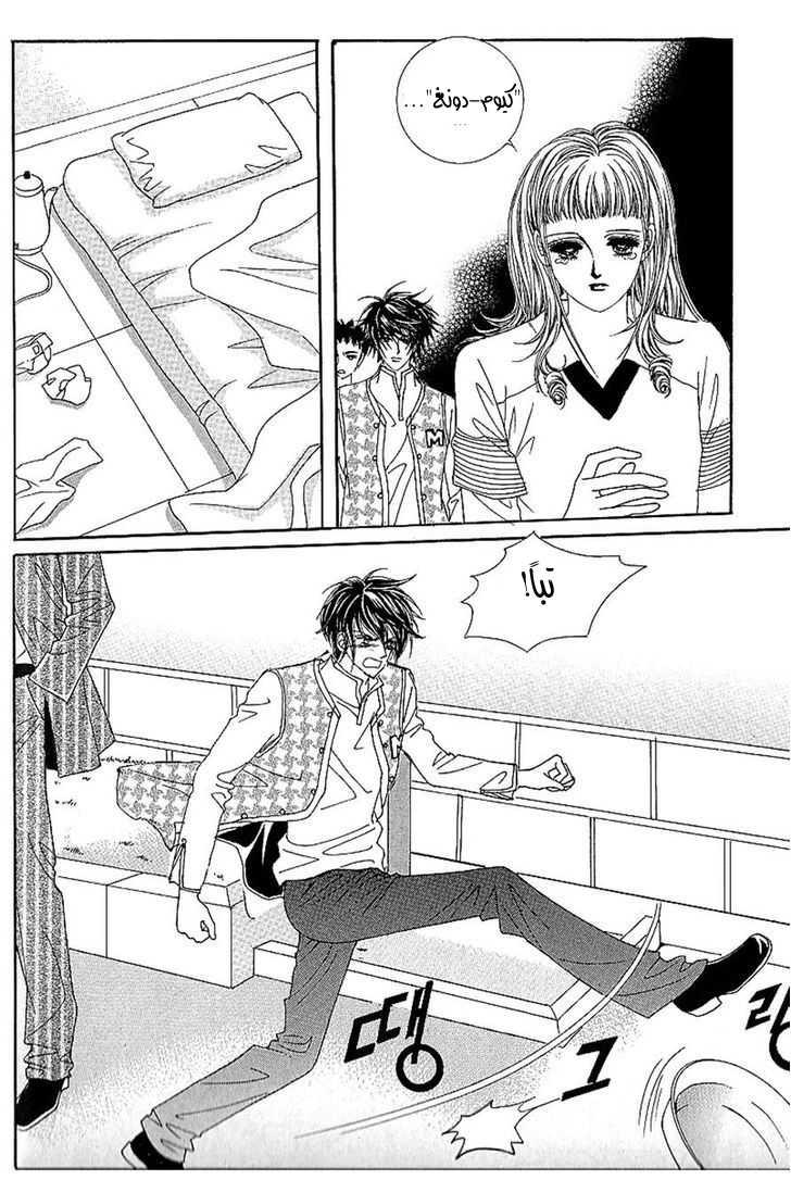 Nan Eomma Nun Appa: Chapter 46 - Page 17