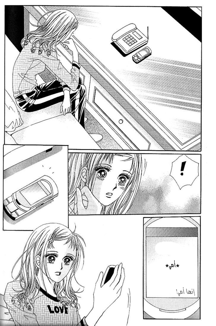 Nan Eomma Nun Appa: Chapter 46 - Page 19