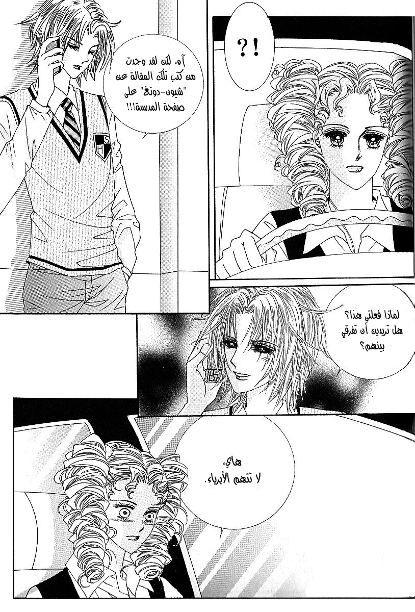 Nan Eomma Nun Appa: Chapter 47 - Page 3