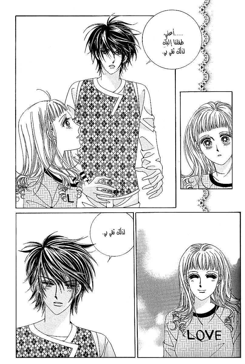 Nan Eomma Nun Appa: Chapter 47 - Page 9