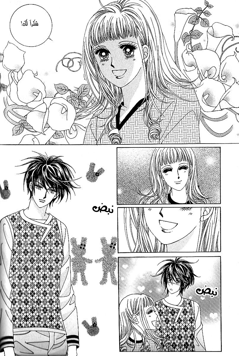 Nan Eomma Nun Appa: Chapter 47 - Page 10