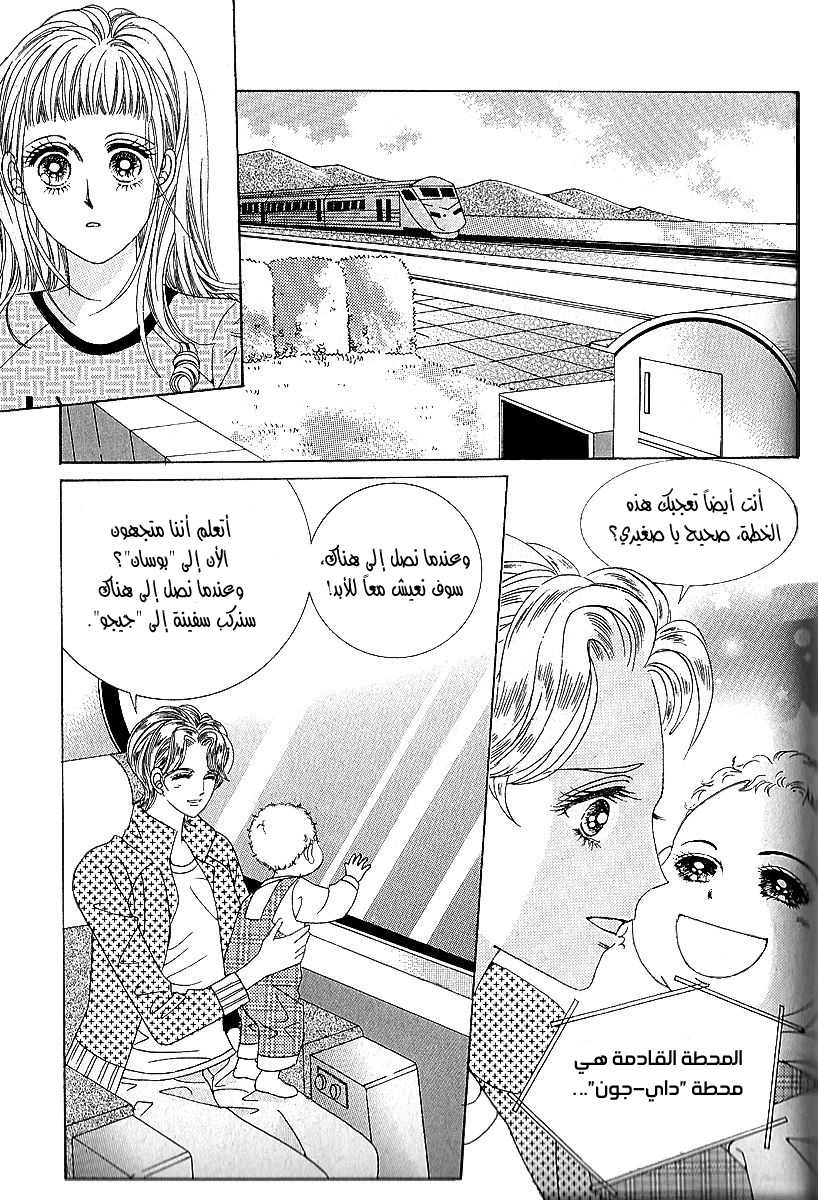 Nan Eomma Nun Appa: Chapter 47 - Page 13