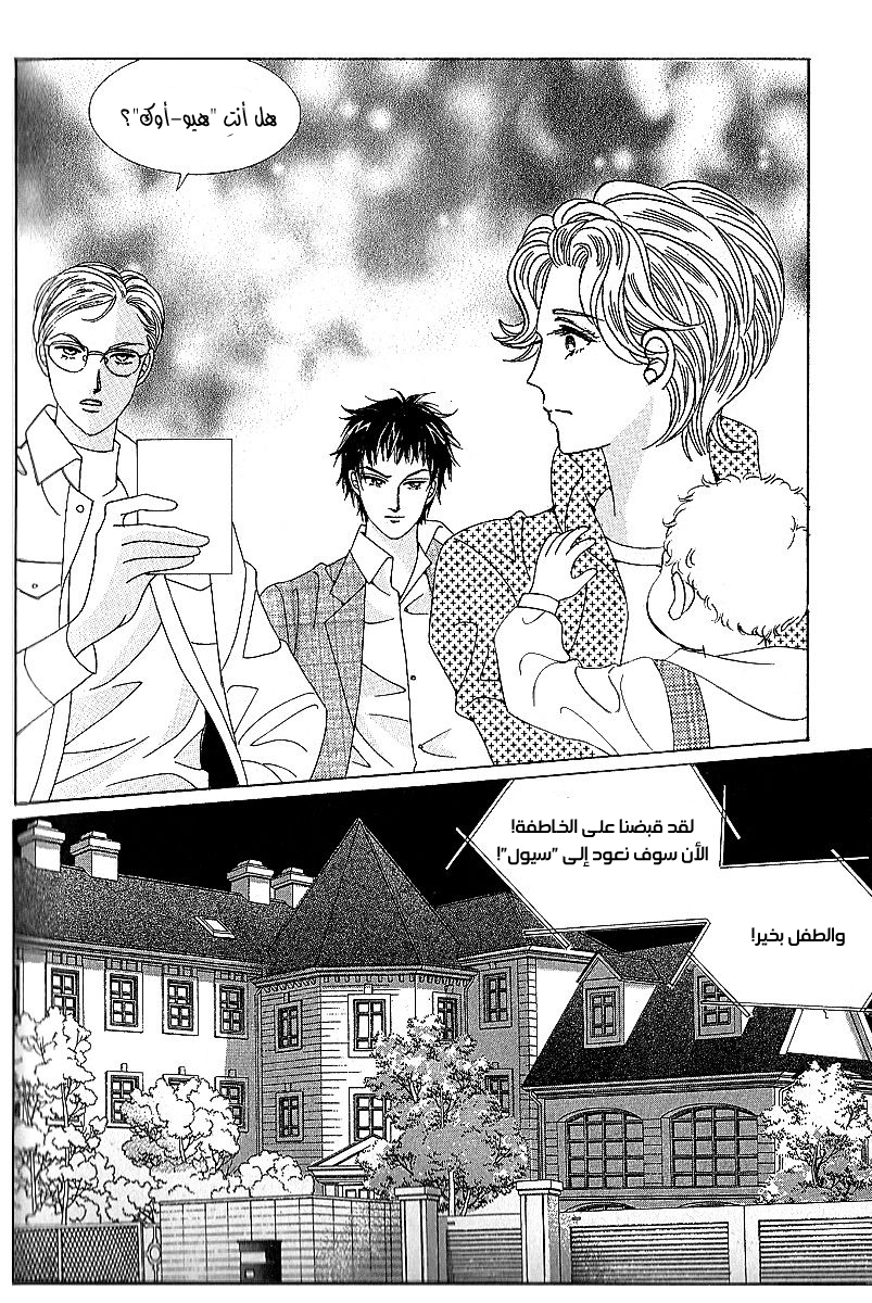 Nan Eomma Nun Appa: Chapter 47 - Page 16