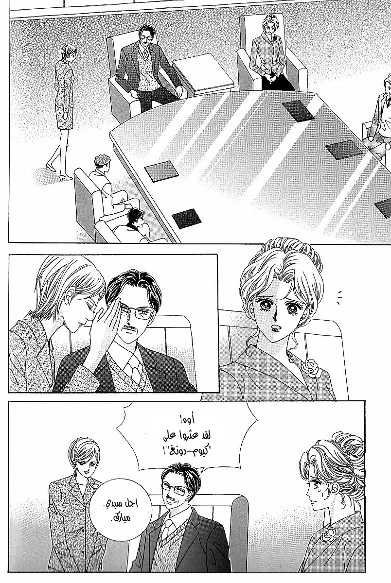 Nan Eomma Nun Appa: Chapter 47 - Page 18