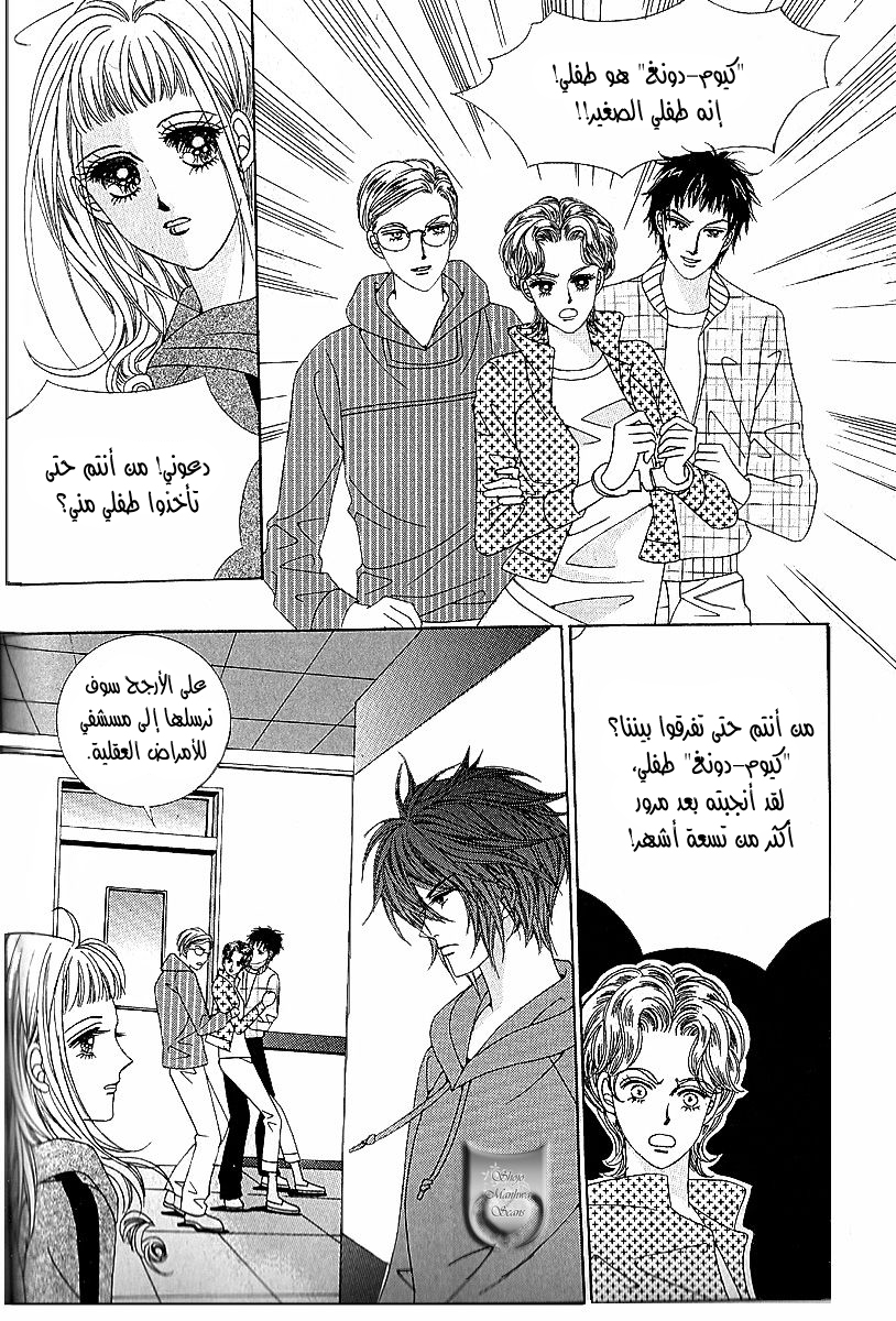 Nan Eomma Nun Appa: Chapter 47 - Page 22