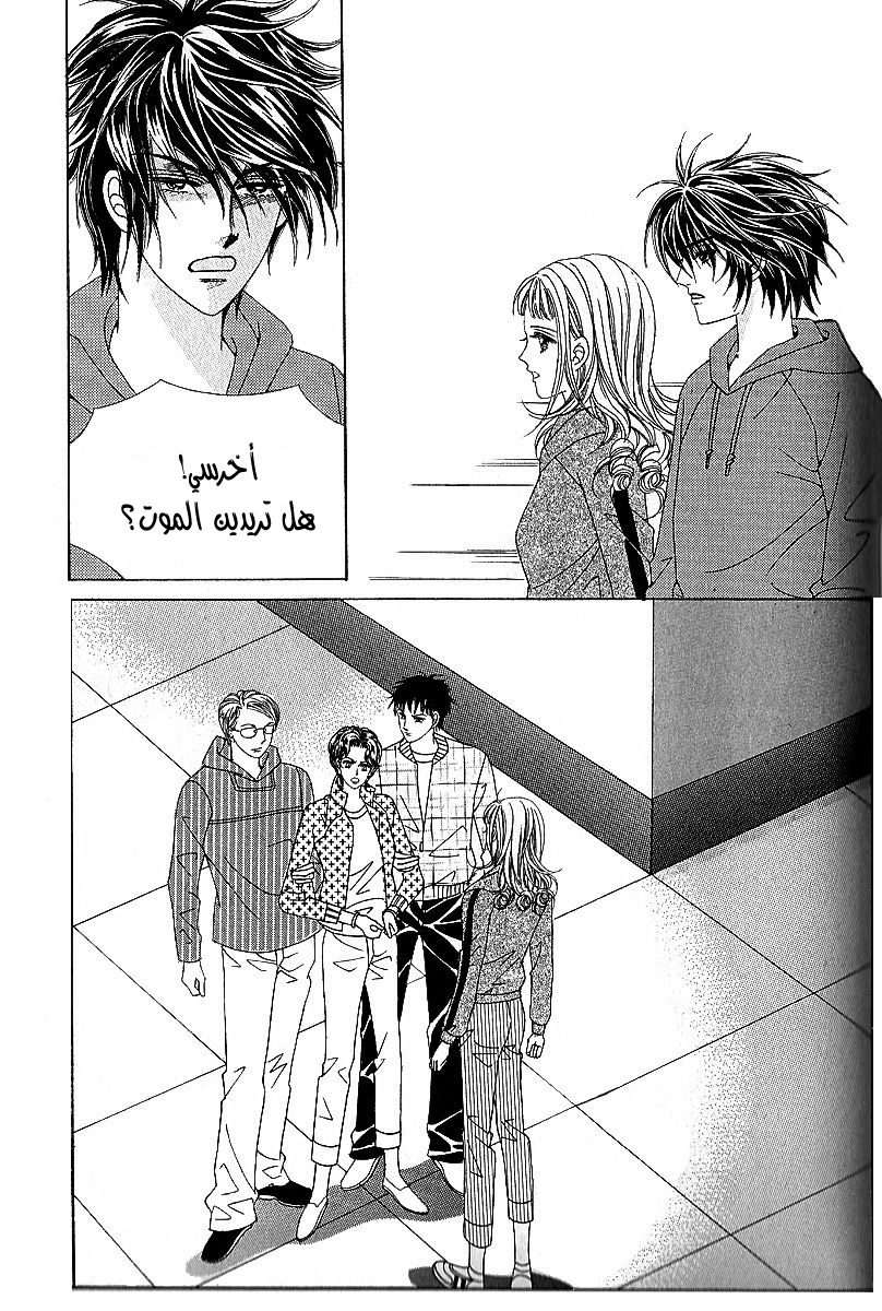 Nan Eomma Nun Appa: Chapter 47 - Page 23