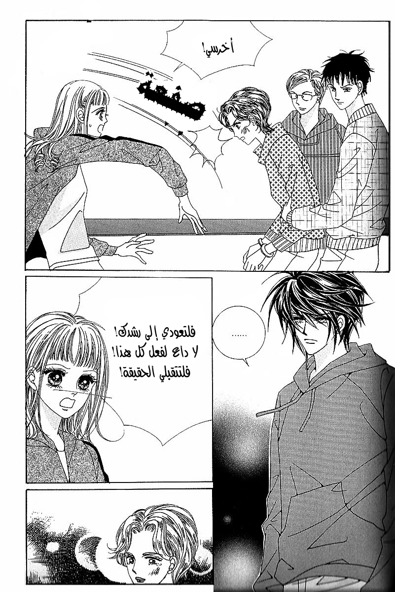 Nan Eomma Nun Appa: Chapter 47 - Page 25