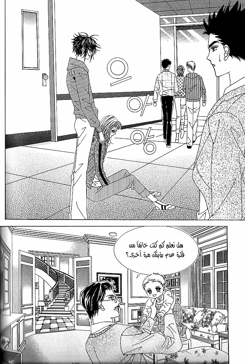 Nan Eomma Nun Appa: Chapter 47 - Page 26