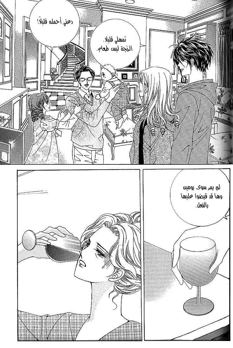 Nan Eomma Nun Appa: Chapter 47 - Page 27