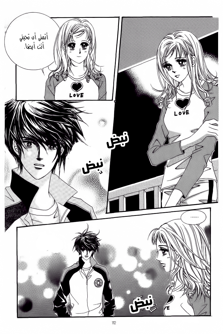 Nan Eomma Nun Appa: Chapter 48 - Page 6