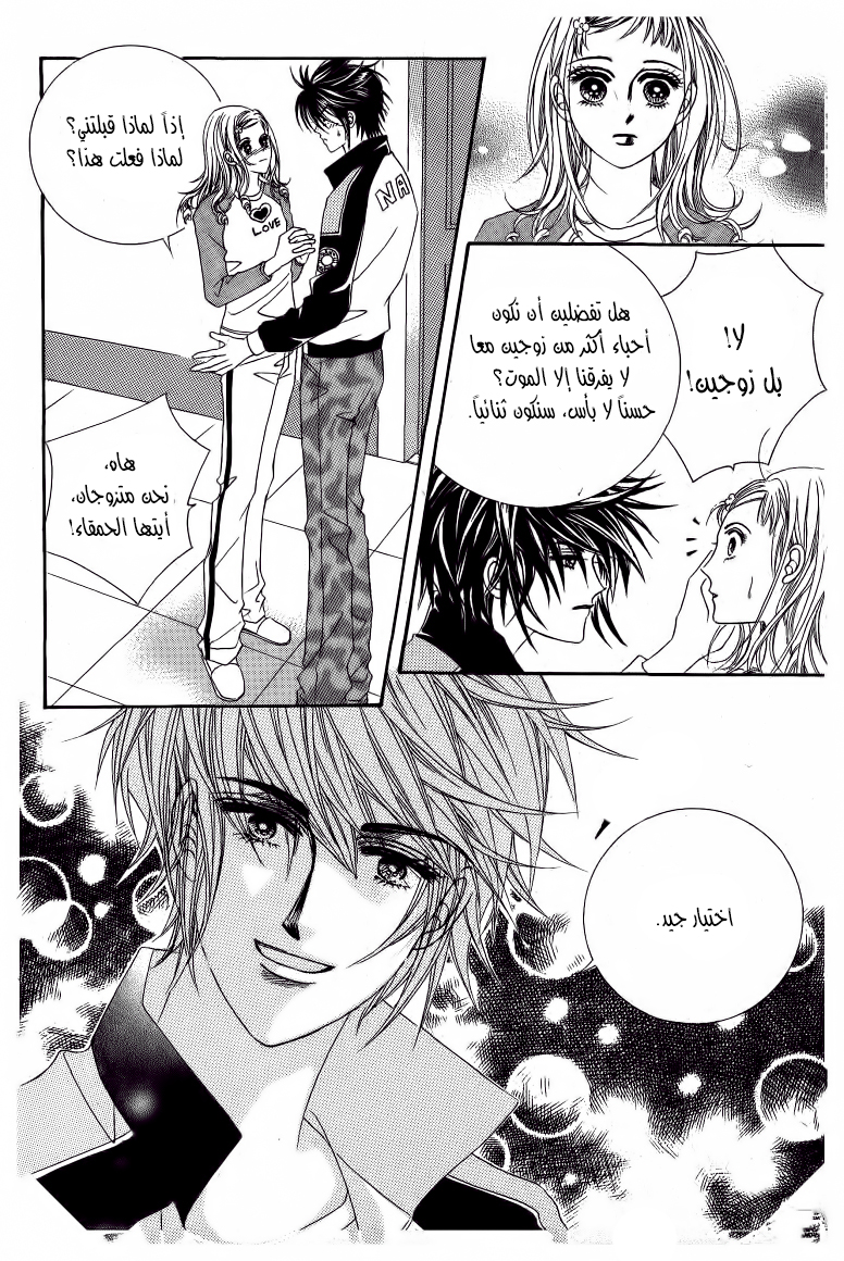 Nan Eomma Nun Appa: Chapter 48 - Page 13